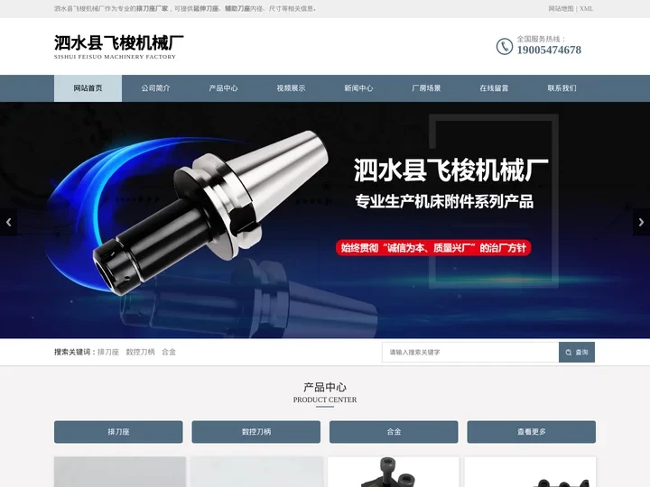 辅助刀座_延伸_排刀座-泗水县飞梭机械厂家