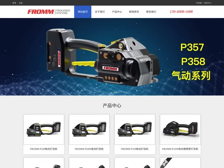 FROMM电动打包机_FROMM气动打包机_FROMM钢带打包机-意大利FROMM打包机总代理