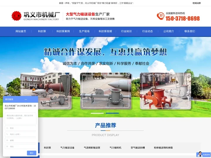 料封泵-巩义市机械提供气力输送粉料封泵设备装置机厂家价格报价