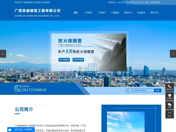 广西排烟管_广西排烟道_排烟管厂家_广西防火排烟管_南宁排烟管_南宁排烟道-广西泉威建筑工程有限公司