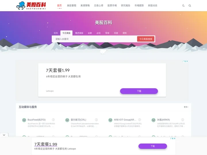 美股百科 - 美股投资交易百科全书