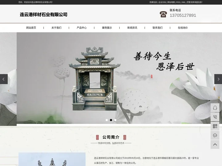 石材公墓_石材雕塑_石材栏杆-连云港祥材石业有限公司