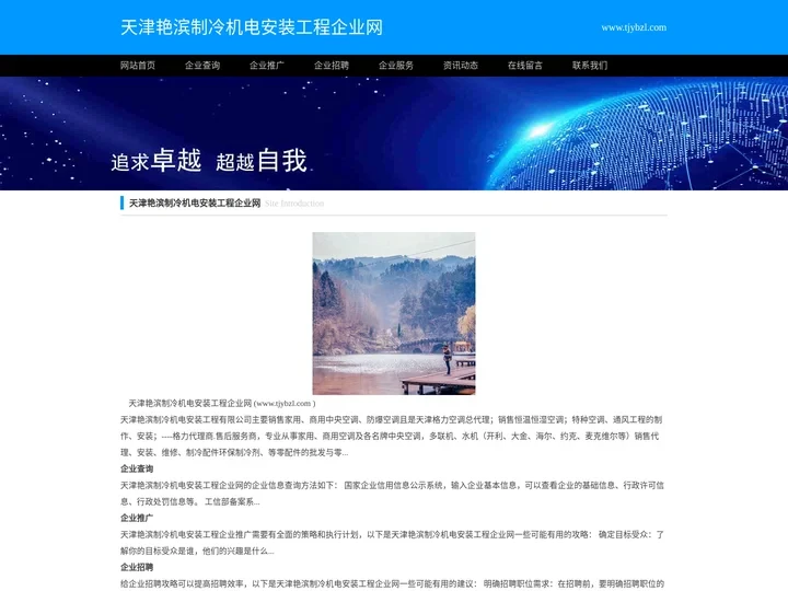 天津格力空调总代理|天津船舶空调|天津防爆空调|天津恒温恒湿空调|天津格力空调/塘沽-【天津艳滨制冷机电安装工程有限公司