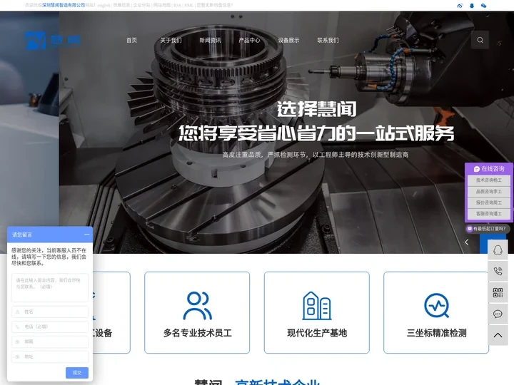 cnc零件加工_非标零件加工_机器人零件加工-深圳慧闻智造技术有限公司