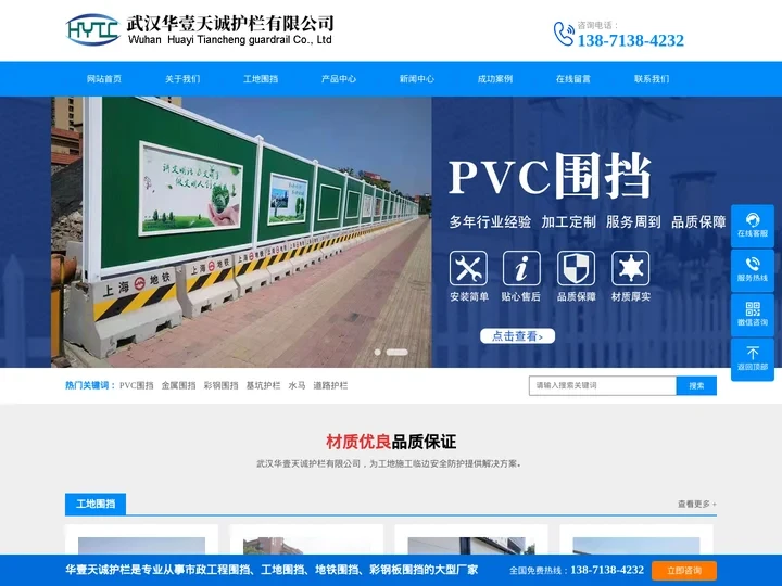 武汉市政施工围挡_PVC工地围挡_地铁金属围挡【厂家直销价格】