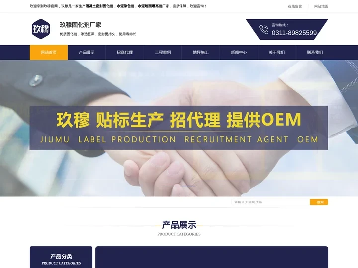 混凝土表面回弹增强剂_混凝土固化剂_水泥硬化剂生产厂家