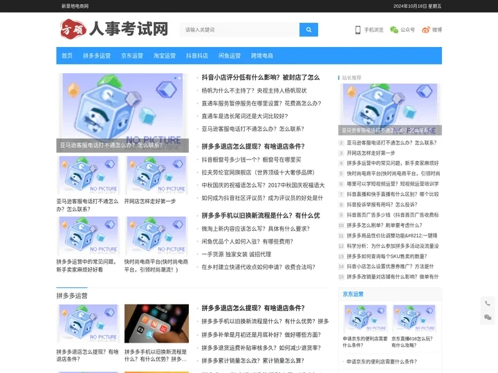 新垦地电商网