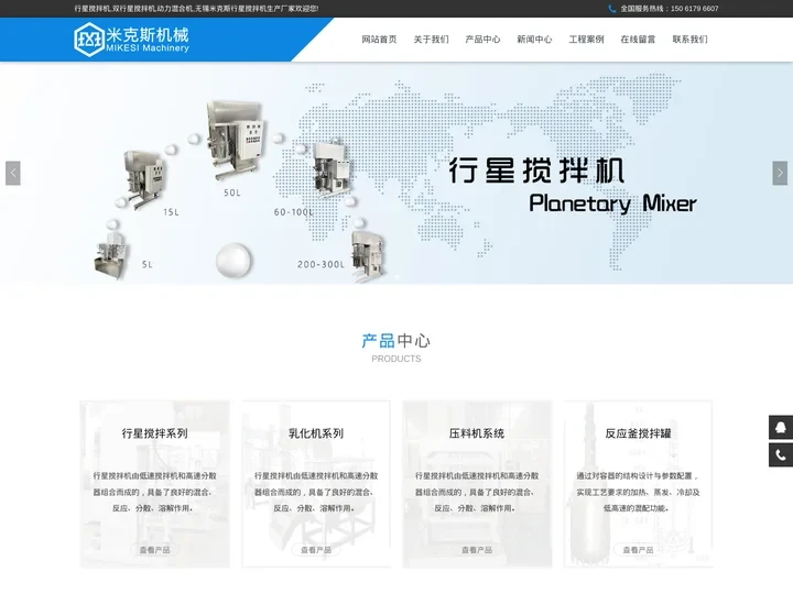 行星搅拌机,双行星搅拌机,动力混合机,无锡米克斯行星搅拌机生产厂家