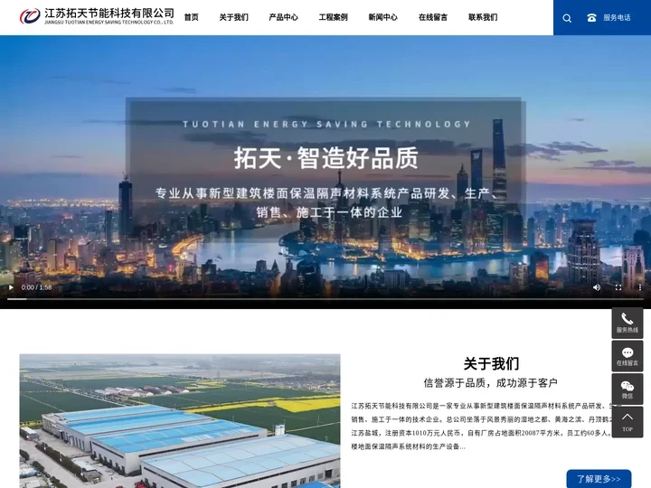 FC保温隔声砂浆_HTK轻质隔声砂浆_再生轻骨料混凝土-江苏拓天节能科技有限公司
