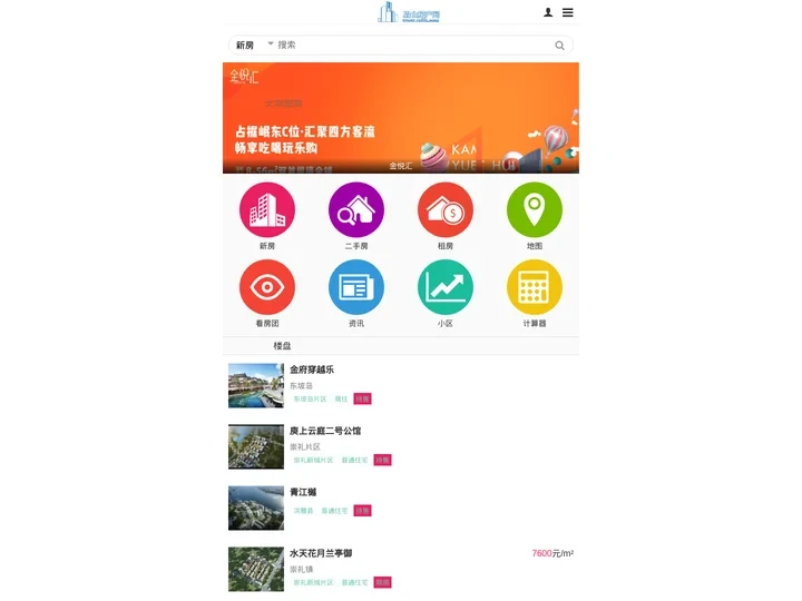眉山房产网(m.m3fc.com)-触屏版