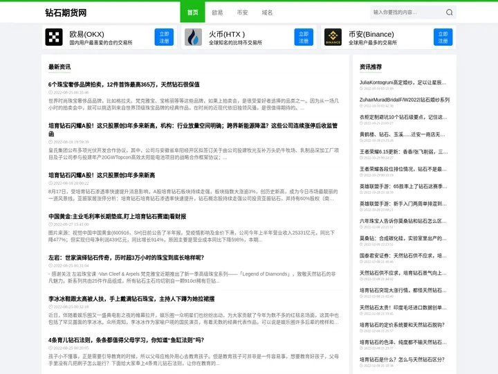 钻石期货网 - 钻石期货实时行情走势图天然钻石原石莫桑钻价格