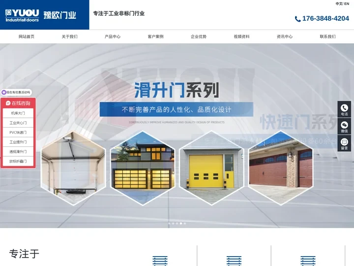 滑升门_提升门厂家_快速卷帘门_防火卷帘门_洛阳豫欧门窗科技有限公司