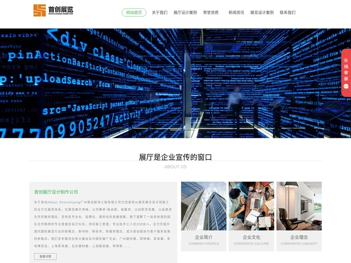 广州企业文化展厅搭建制作_公司展厅制作装修工厂_首创专业展厅设计公司