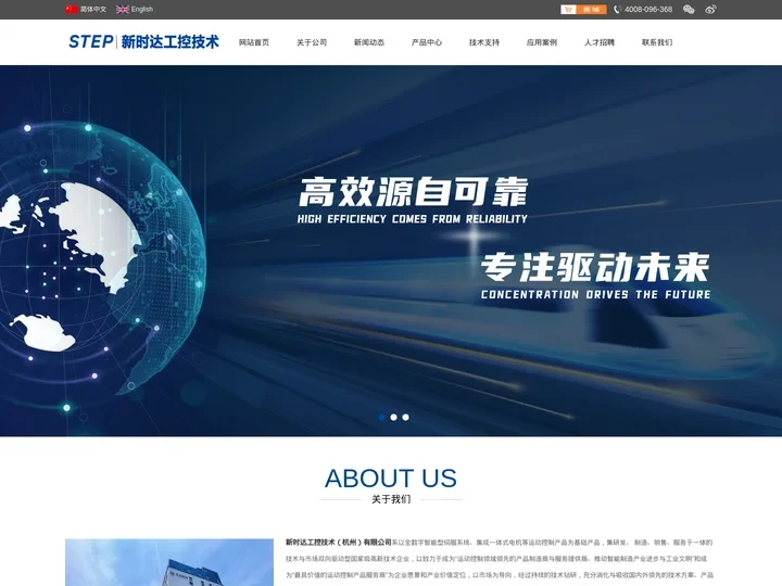 【新时达工控技术（杭州）有限公司】专业伺服系统供应商