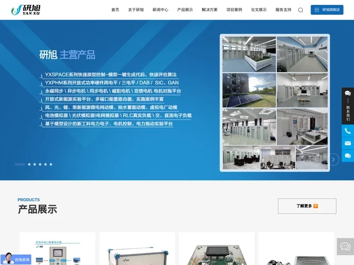 南京研旭电气科技有限公司_新能源