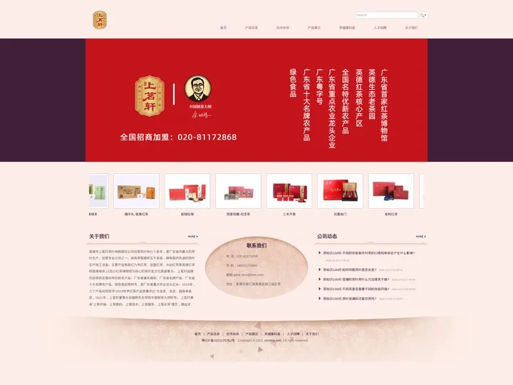 英德红茶_英红九号_茶旅文化_茶研学_上茗轩官网