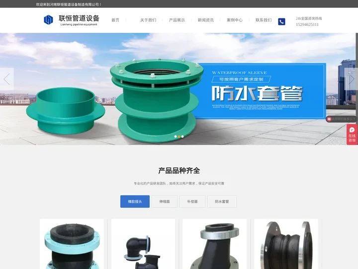 柔性防水套管厂家_刚性防水套管价格_国标防水套管规格-河南联恒管道设备制造有限公司