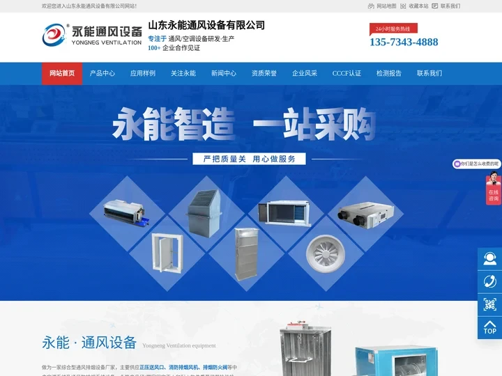 正压送风口_消防排烟风机_排烟防火阀_通风排烟设备生产厂家-山东永能通风设备有限公司