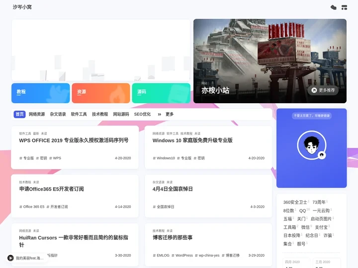 汐岑小窝 - 颜文字|一个零零后的博客小窝
