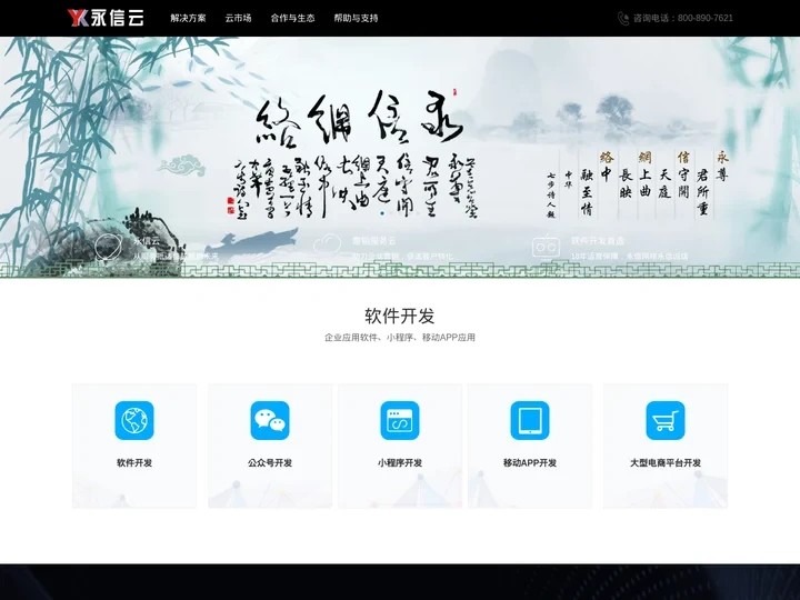 永信云【沈阳永信网络科技有限公司】