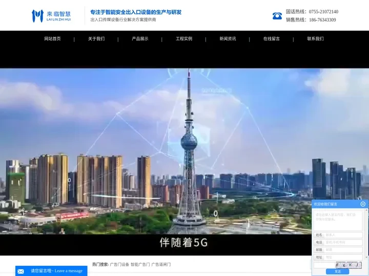 广告门设备_智能广告门_广告道闸门-来临智慧（深圳）实业有限公司