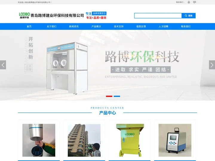 手持式气溶胶监测仪-青岛路博建业环保科技有限公司|百科