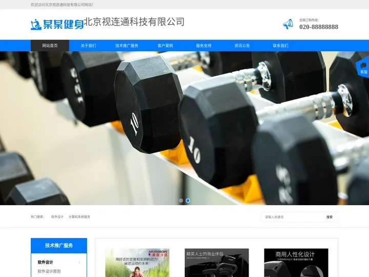 北京视连通科技有限公司