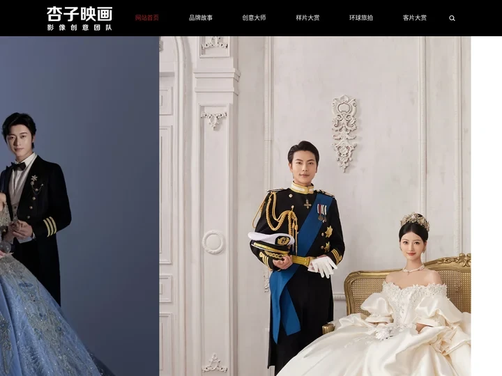 杏子映画_南宁市杏子映画摄影有限公司 -南宁婚纱照_广西婚纱照_南宁摄影工作室
