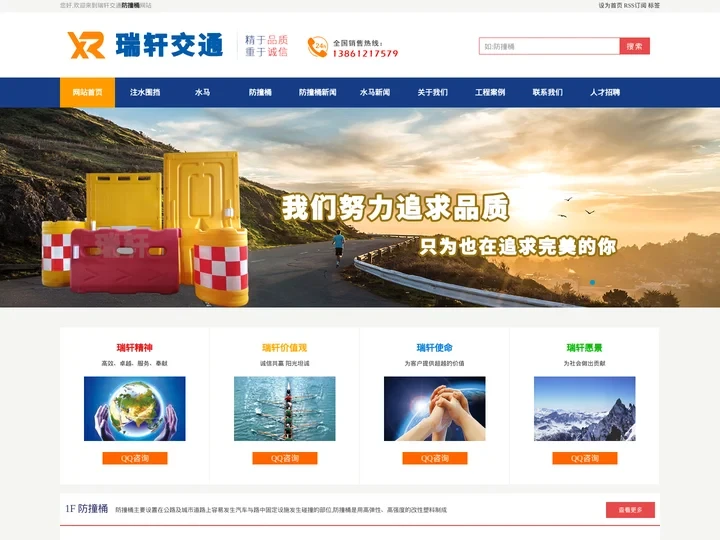 Ⓡ防撞桶_滚塑塑料防撞桶-瑞轩吹塑防撞桶交通设施有限公司