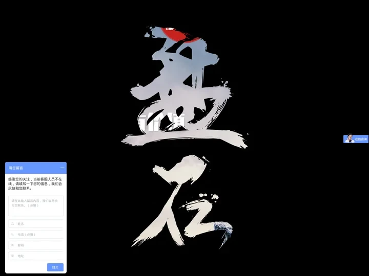 首页-联系我们-腾龙公司在线客服-133-88830283（电话）