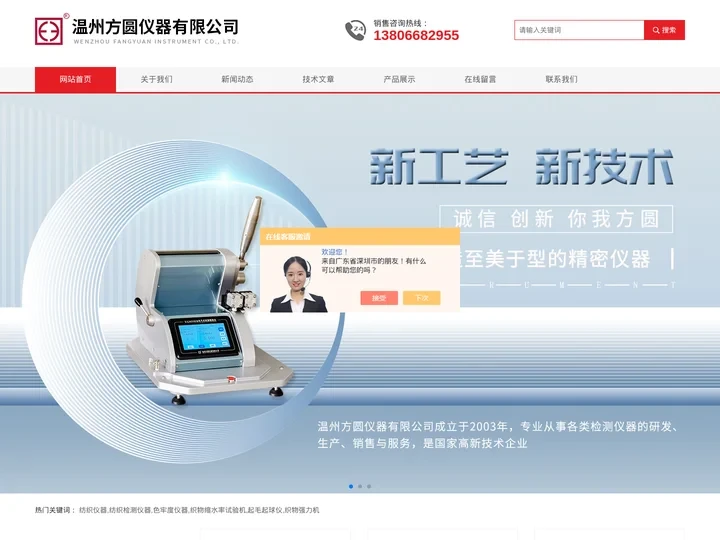 透湿试验仪-马丁代尔仪-箱式起毛起球仪-方圆百科