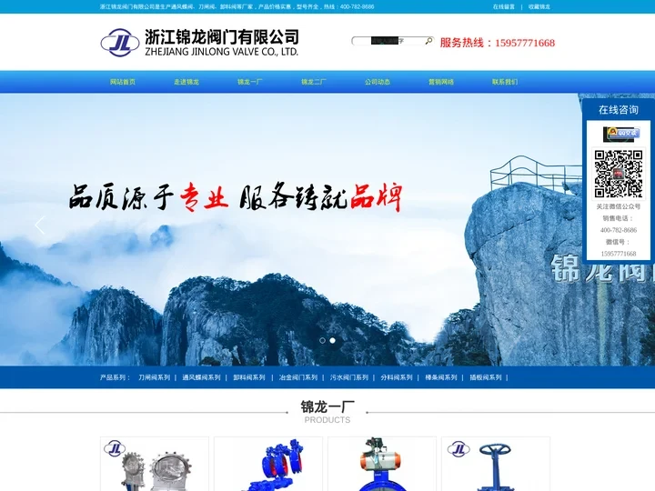 通风蝶阀-刀闸阀-卸料阀厂家-浙江锦龙阀门有限公司