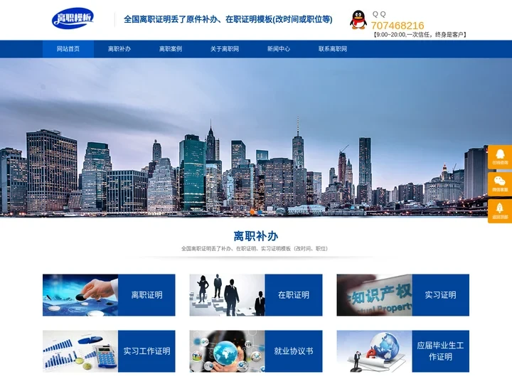 离职证明补办_在职证明补开_离职证明模板-离职模版网