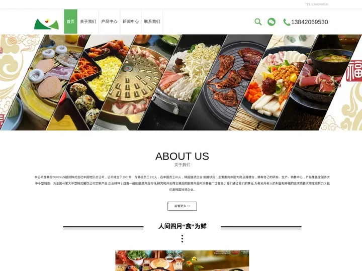 FLYING COOK_烤肉盘_韩式烤盘_头山厨具_永康市头山厨具有限公司