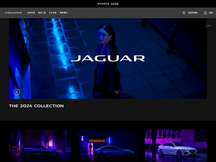 捷豹汽车JAGUAR官网|轿车|跑车|英国豪华汽车品牌