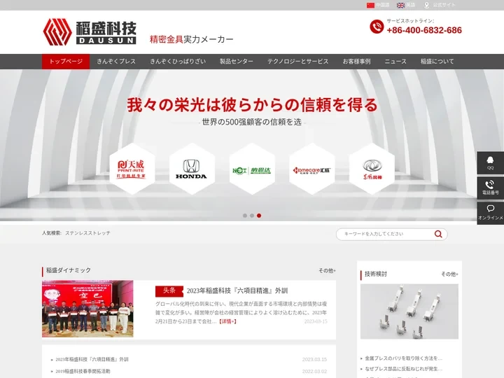 中国広東精密金属プレス部品、引張部品、金型プレス加工メーカー-稲盛