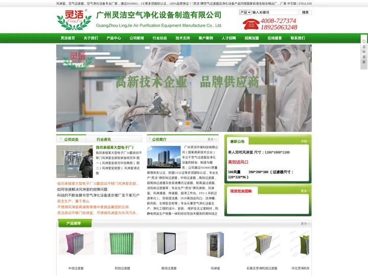 高效送风口_中效过滤器_高效过滤器_初效过滤器_风淋室_超净/洁净/净化工作台_送风天花_传递窗_耐高温高效/中效袋式过