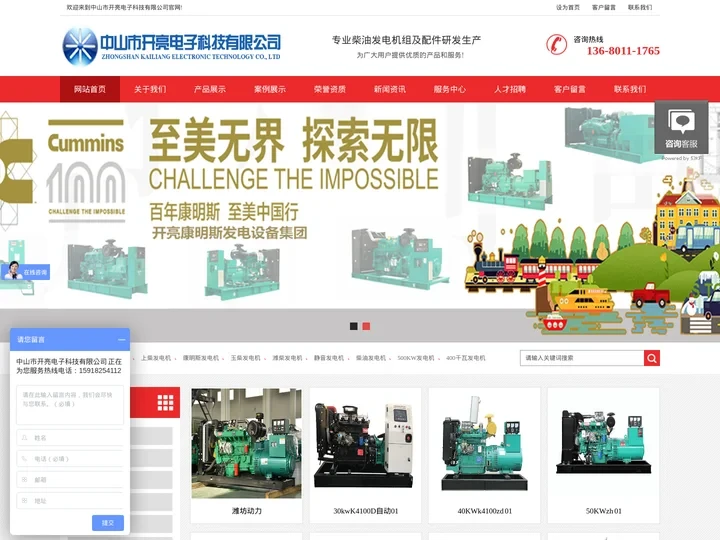 广东发电机-佛山发电机-广州发电机-kw发电机-千瓦发电机发电机|发电机组-康明斯发电机-发电机环保工程-备用发电机-消