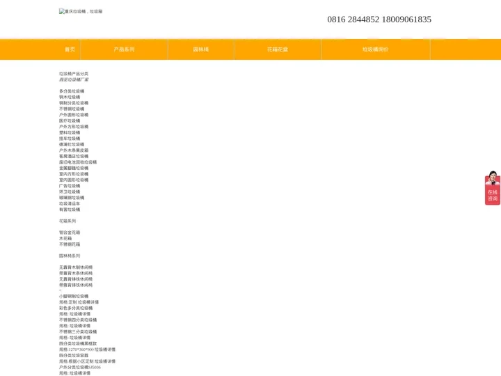 垃圾桶厂家-尚洁桶业