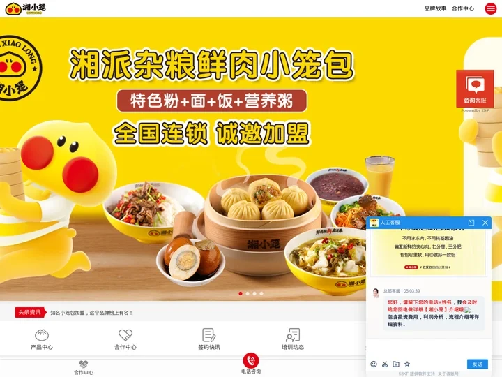 小笼包加盟_小笼包加盟连锁店【湘小笼官网】