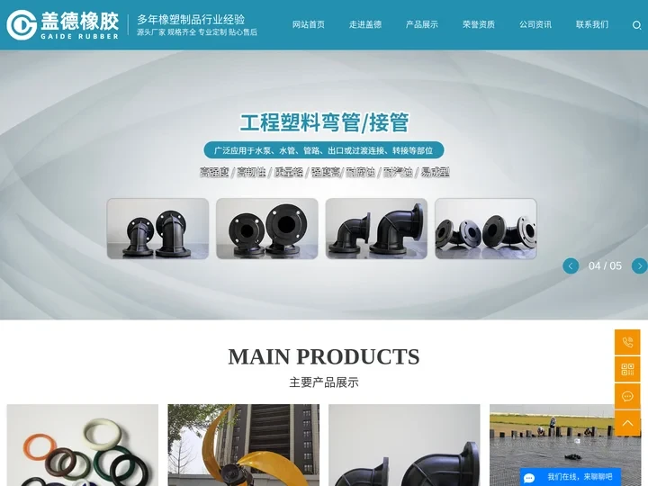 沈阳氟橡胶密封圈_硅胶密封圈_密封圈厂家-沈阳盖德橡胶制品有限公司