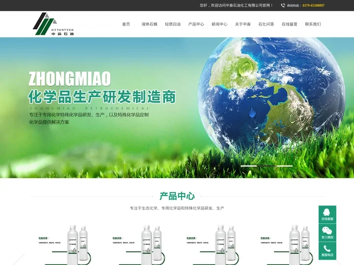 液体石蜡_白油生产厂家_中淼石油化工有限公司