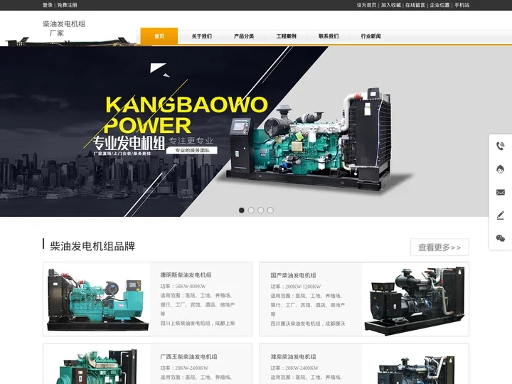 四川发电机组，四川柴油发电机组，成都柴油发电机组，四川玉柴柴油发电机组，四川柴油发电机组厂，四川600KW柴油发电机组，