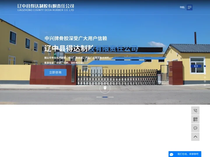 骨胶_工业骨胶_骨胶生产厂家-辽中县得达制胶有限责任公司
