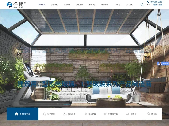 U型玻璃厂家-价格-u型光伏玻璃-浙江祥捷绿建科技有限公司