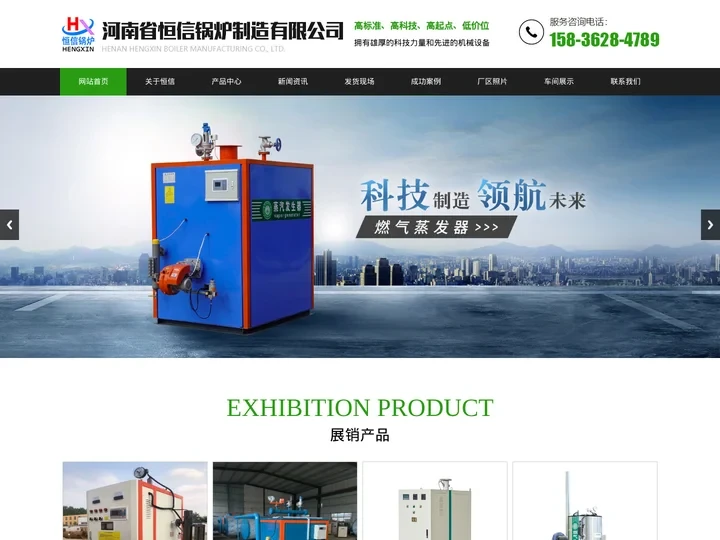 燃气/生物质蒸汽发生器厂家_价格(型号全)-恒信锅炉