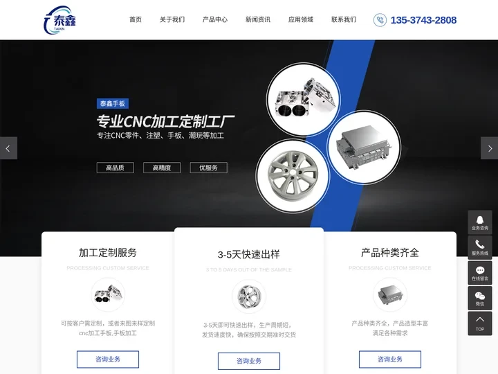 东莞CNC加工_手板加工设计_CNC加工手板模型定制生产厂家-东莞市泰鑫手板模型有限公司