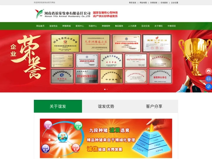 谊发牧业-河南省谊发牧业-河南省谊发牧业有限责任公司