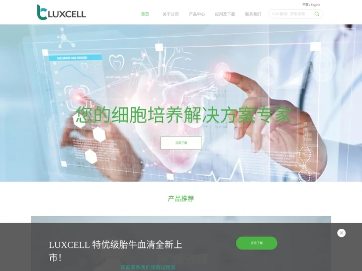 江苏乐赛生物科技有限公司