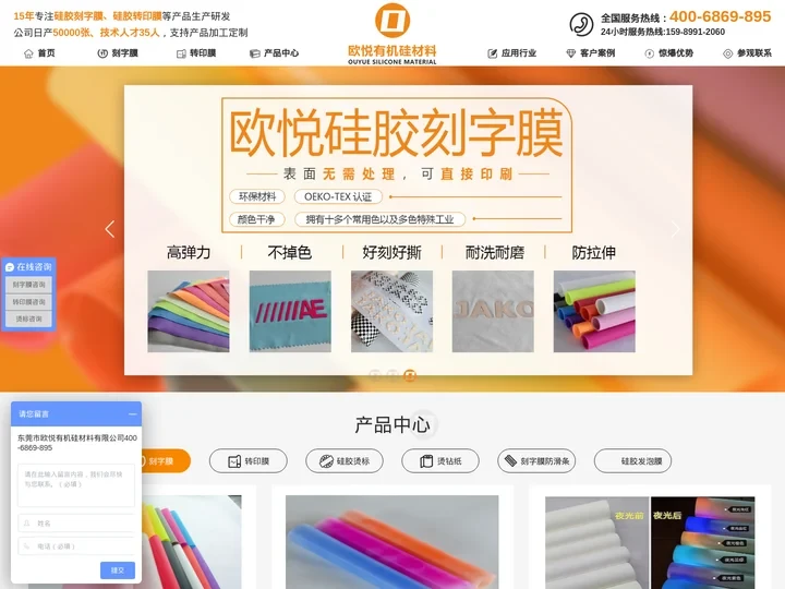 硅胶热转印刻字膜-硅胶转印膜-烫标-欧悦刻字膜【官网】